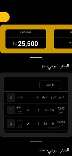 Screenshot von ElDafttar-الدفتر auf dem iPhone 2
