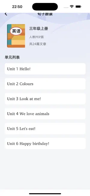 天天听读 screenshot 3