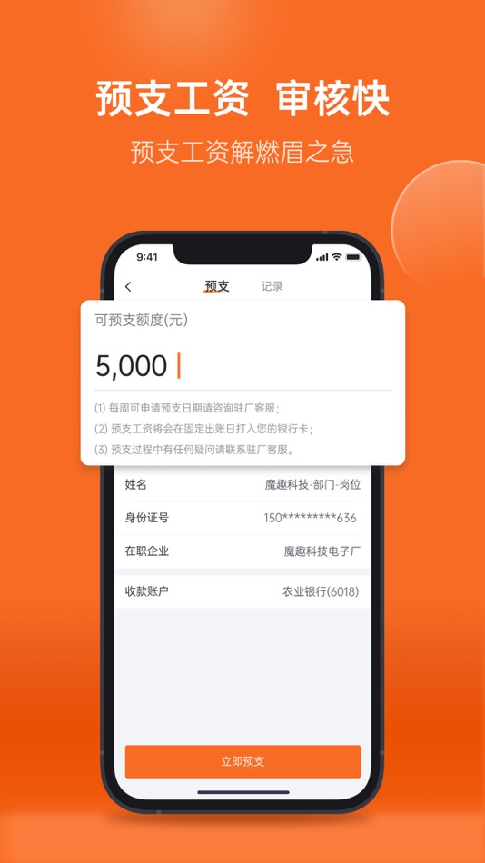 #4. 华辉人力 (iOS) 由: 华辉人力