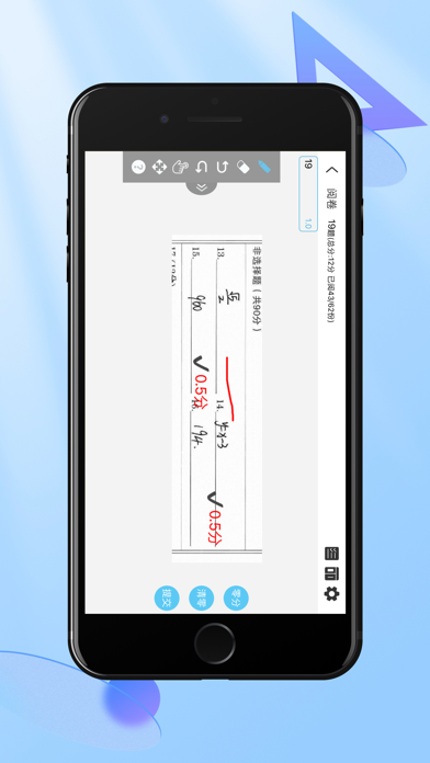 鑫考云阅 Screenshot