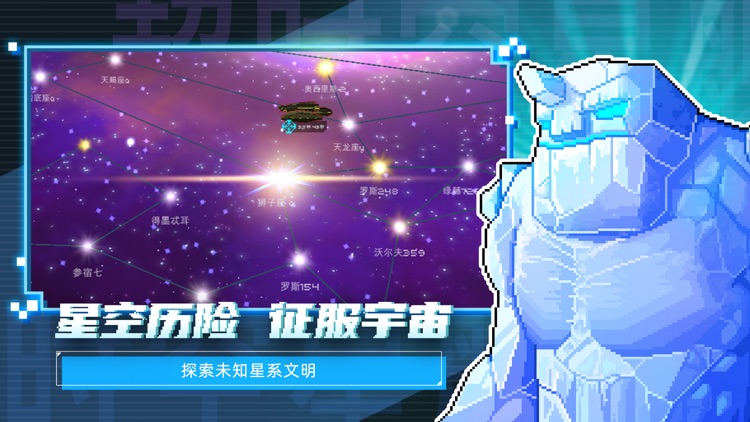 超时空星舰：像素星舰AI策略对战模拟经营游戏 screenshot-3
