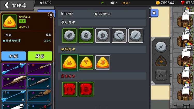 弓箭大战-横板闯关塔防游戏 screenshot-3