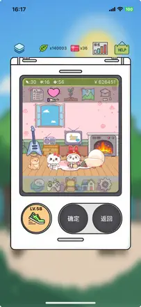 「电子宠物机」截图 4