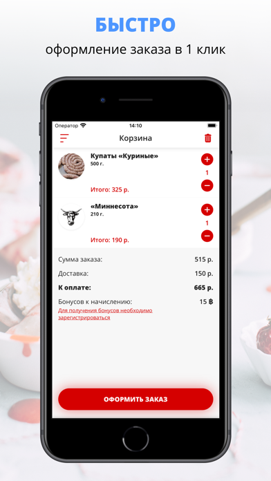 Screenshot #3 pour Бургер Макс