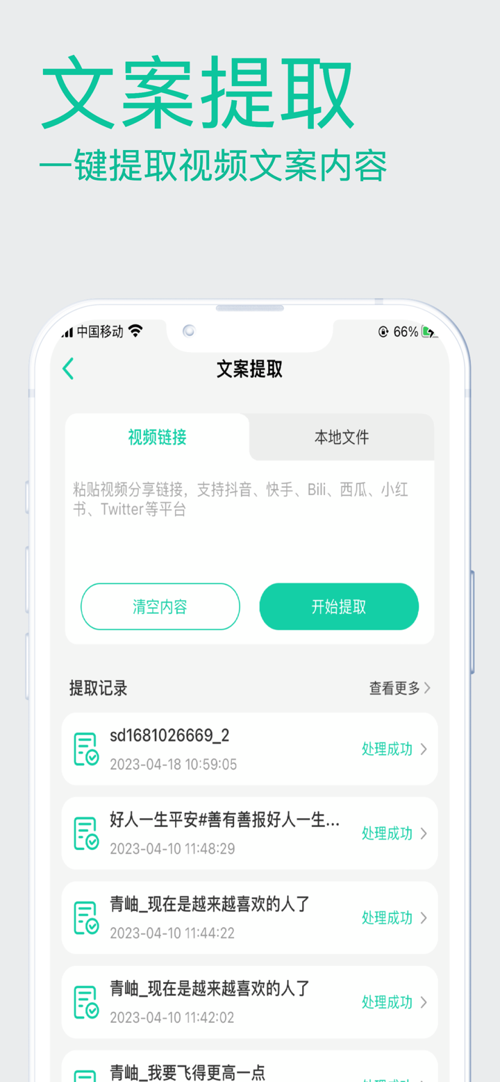 51配音-Ai配音神器 screenshot 5
