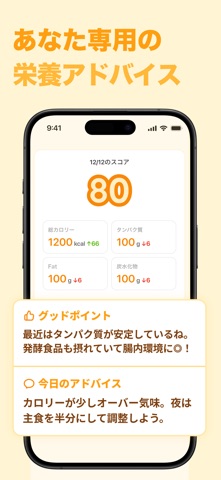 カルシー Calsee 写真で簡単カロリー計算・ダイエット iPhone screenshot 6