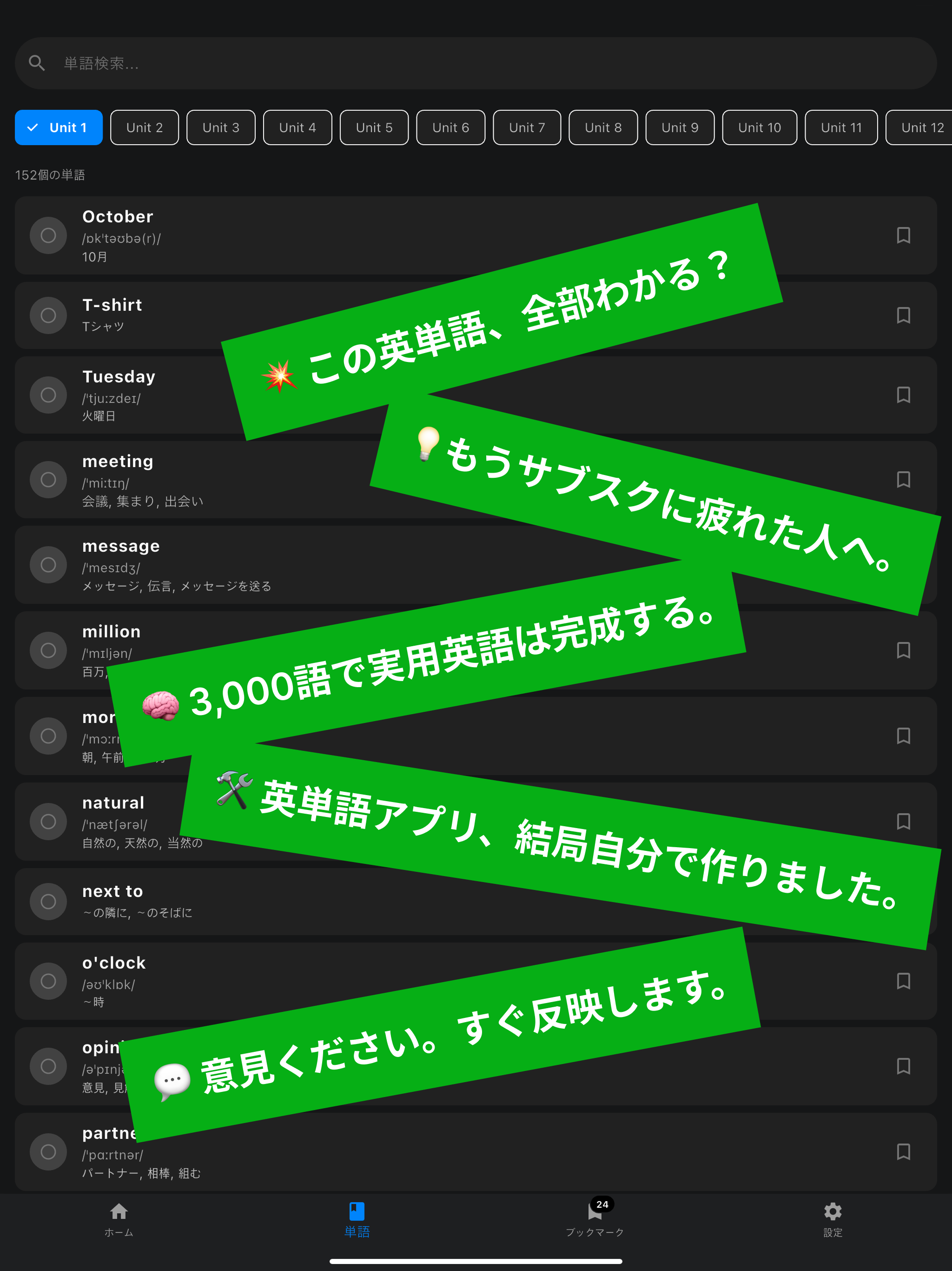 英単語3000 - Oxford実用英語 screenshot 7