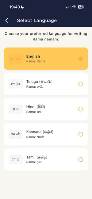 Ramakoti Notebook screenshot 2