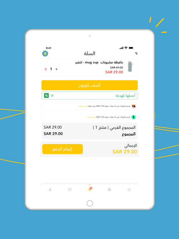 باور ستور - Power Store iPad screenshot 4 - Shopping app