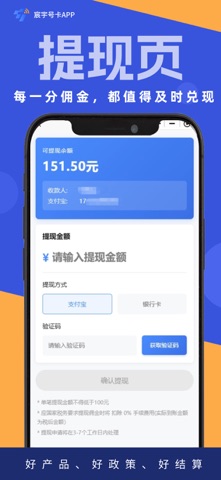 宸宇号卡 screenshot
