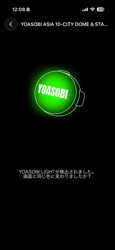 YOASOBI LIGHT "SUPER PLANET" screenshot 8 of 10