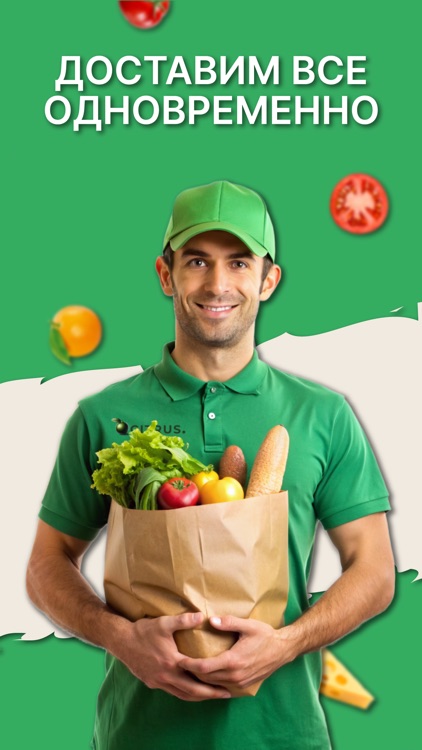 Citrus: лучшие продукты на дом