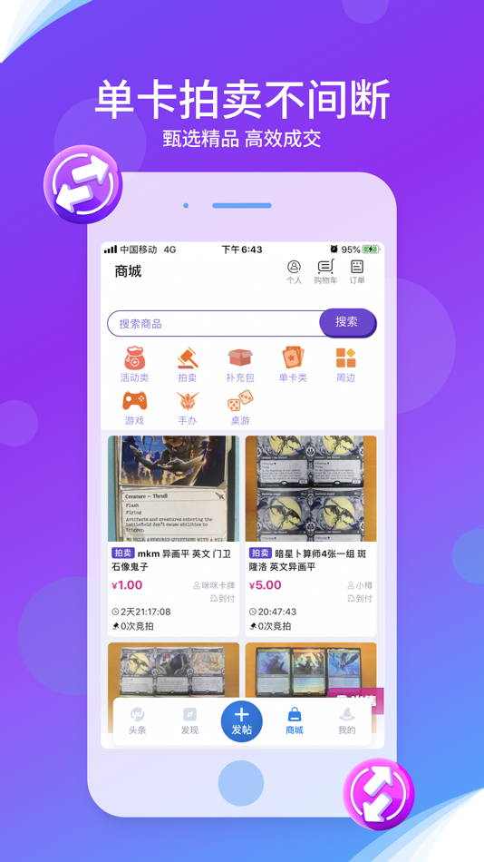 #3. 旅法师营地-游戏王和炉石传说助手攻略 (iOS) Podle: 北京丸秀科技有限公司