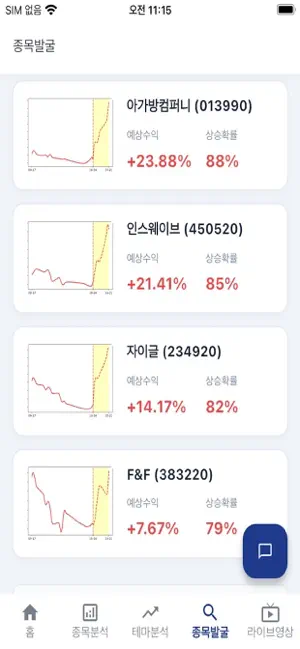 picks screenshot 2