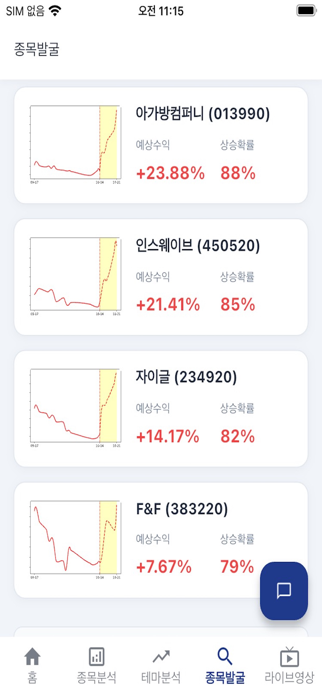 picks Screenshot 2 of 5