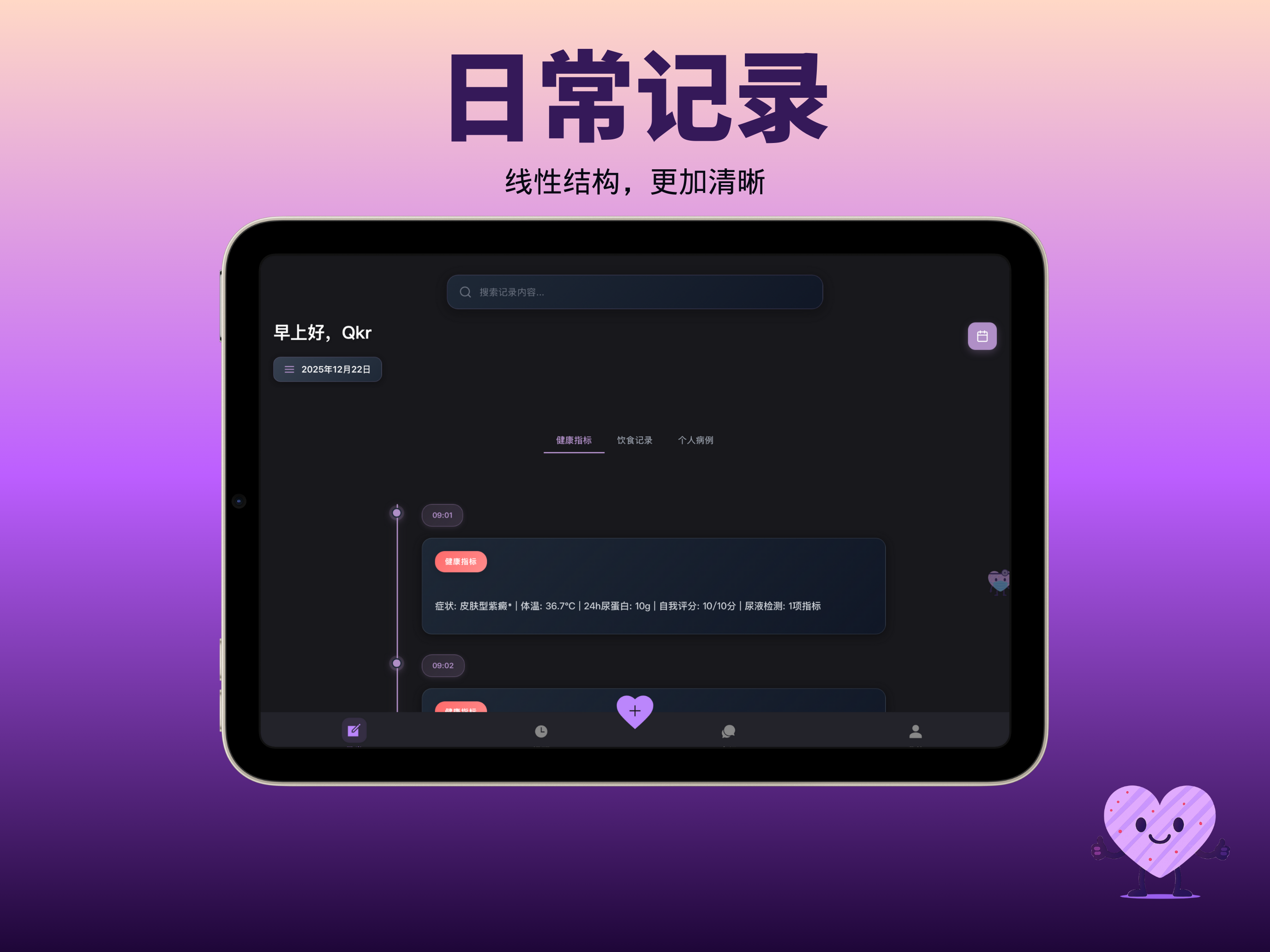 紫癜精灵