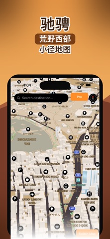 游戏地图 - 导航 screenshot