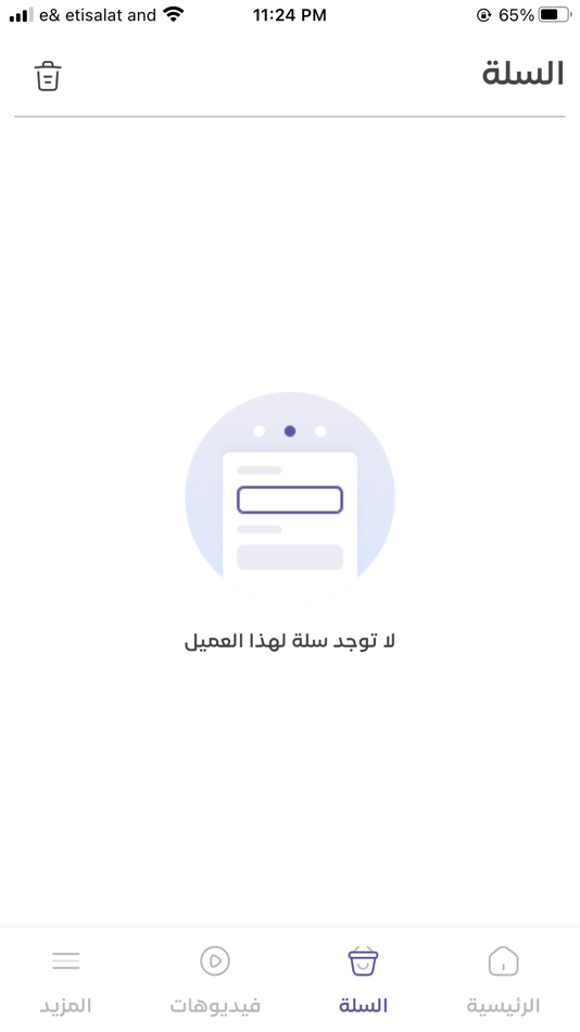 #7. Very Mooi (iOS) 由: VERY MOOI FOR TRADING AND MARKETING