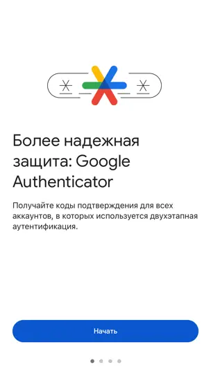Скриншот Google Authenticator на iPhone 1