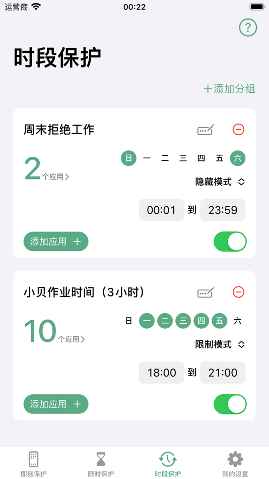 #2. MeKey-ScreenTime Monitor (iOS) Podle: 涛涛 杜