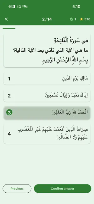 Qurani: The Holy Book screenshot 1