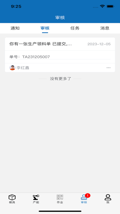 MtMms Screenshot