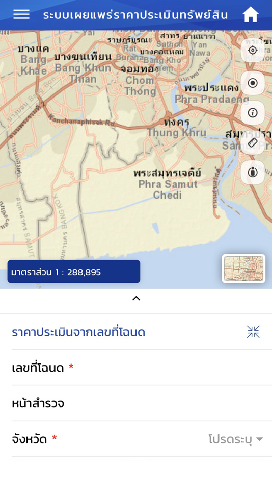 #4. TRD Property Valuation (iOS) 由: Treasury