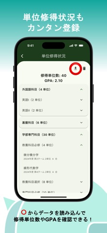 埼大アプリ screenshot