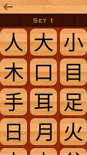 Chinese 101 - Learn to Write screenshot 4