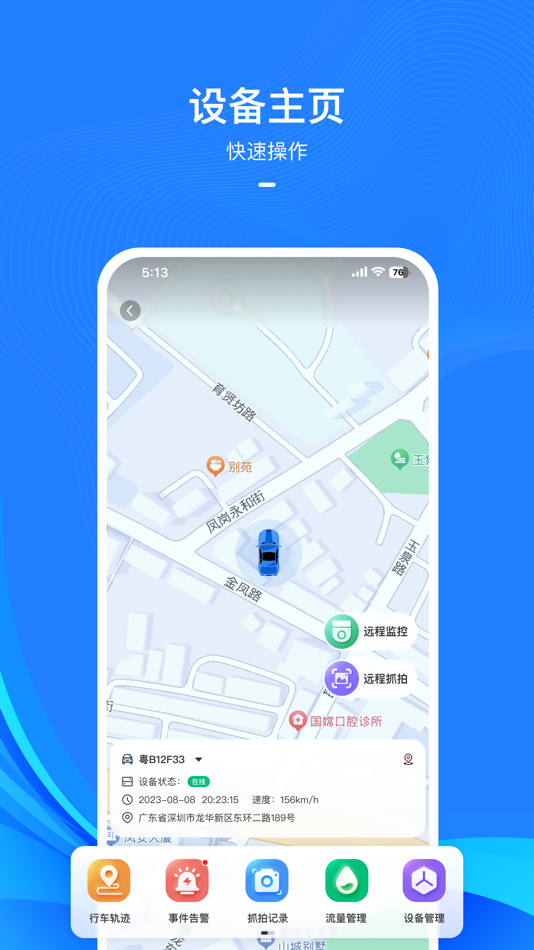 #1. DriveCam (iOS) 由: DONGGUAN LULUSHUN ELECTRONIC SCIENCE & TECHNOLOGY CO., LTD.