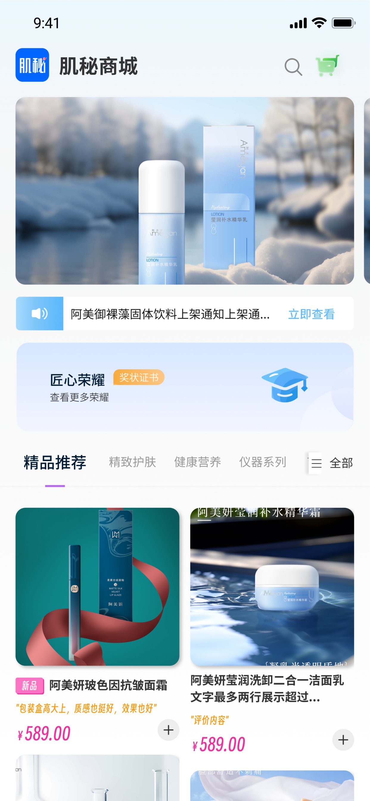 肌秘星球