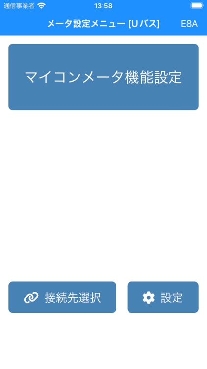 ST-601BT 簡易電文設定器