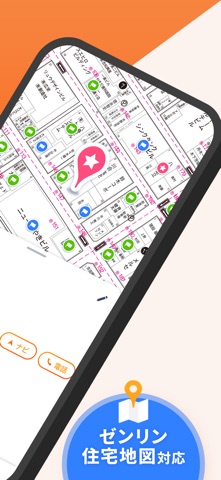 GODOOR 営業訪問アプリ ゼンリン住宅地図対応 のスクリーンショット