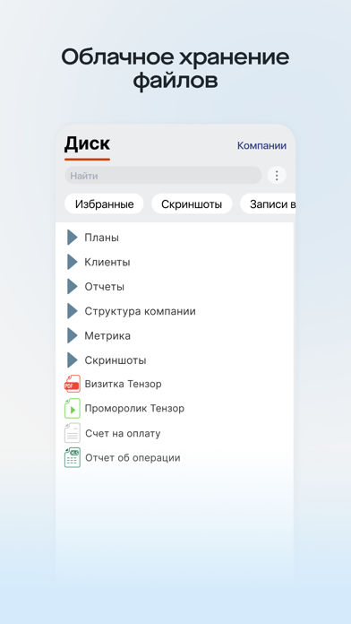 Saby iPhone screenshot 7