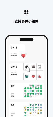 MyTurn — 像棋盘游戏一样的习惯管理 screenshot