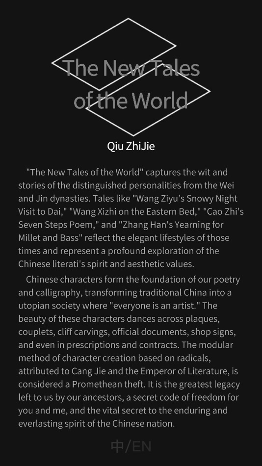 #2. 合体字AR (iOS) 由: 抱阳 陈