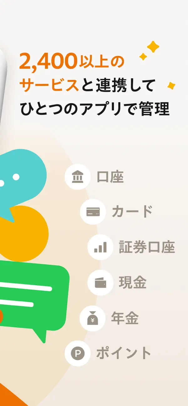 マネーフォワード MEの家計簿画面。支出の内訳が円グラフで表示されている