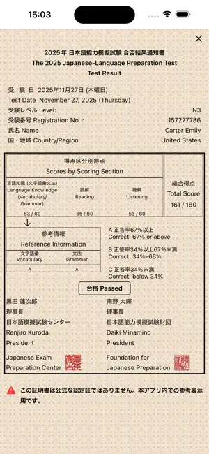 Japster screenshot 2