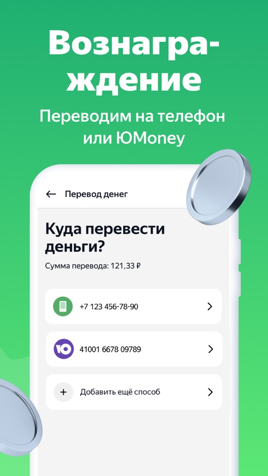 #8. Едадил — акции,скидки и купоны (iOS) 由: Direct Cursus Computer Systems Trading