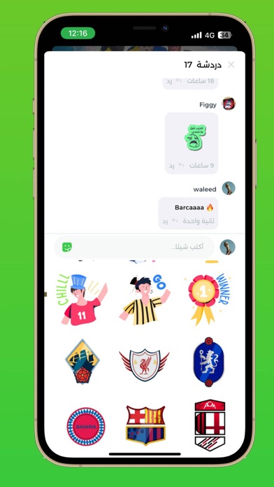 Hajem Sports Screenshot