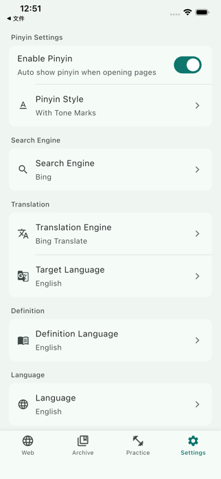 Pinyin Reader Screenshot 10 of 10