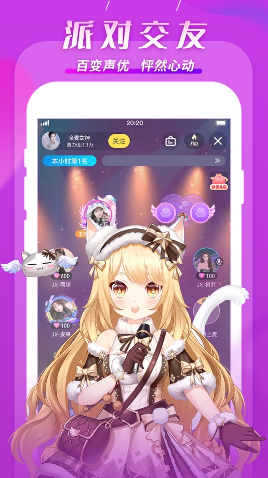 #6. KK-直播交友娱乐平台 (iOS) 作者: Hangzhou Miluoxing Technology (Group) Co., Ltd