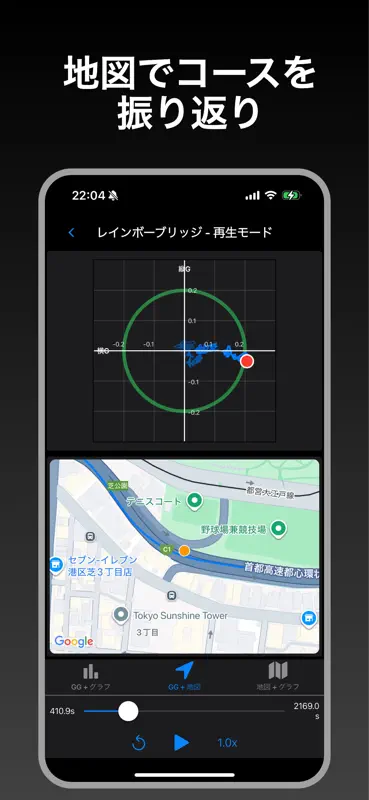 Gトレース - Gメーター/走行記録 screenshot 4 of 8