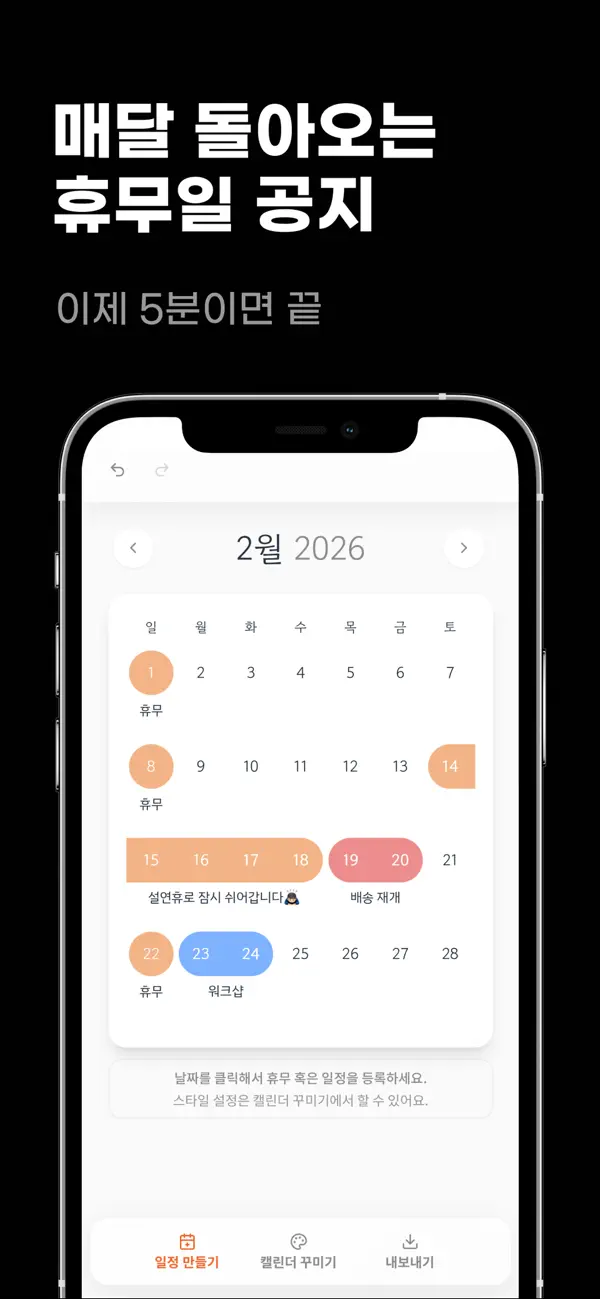 OpenCalendar screenshot 1