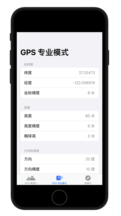 Screenshot #2 pour 欢乐足迹