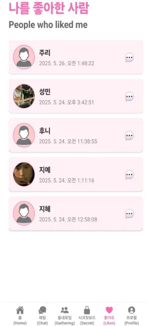 니어프렌즈(Near Friends) iPhone screenshot 5