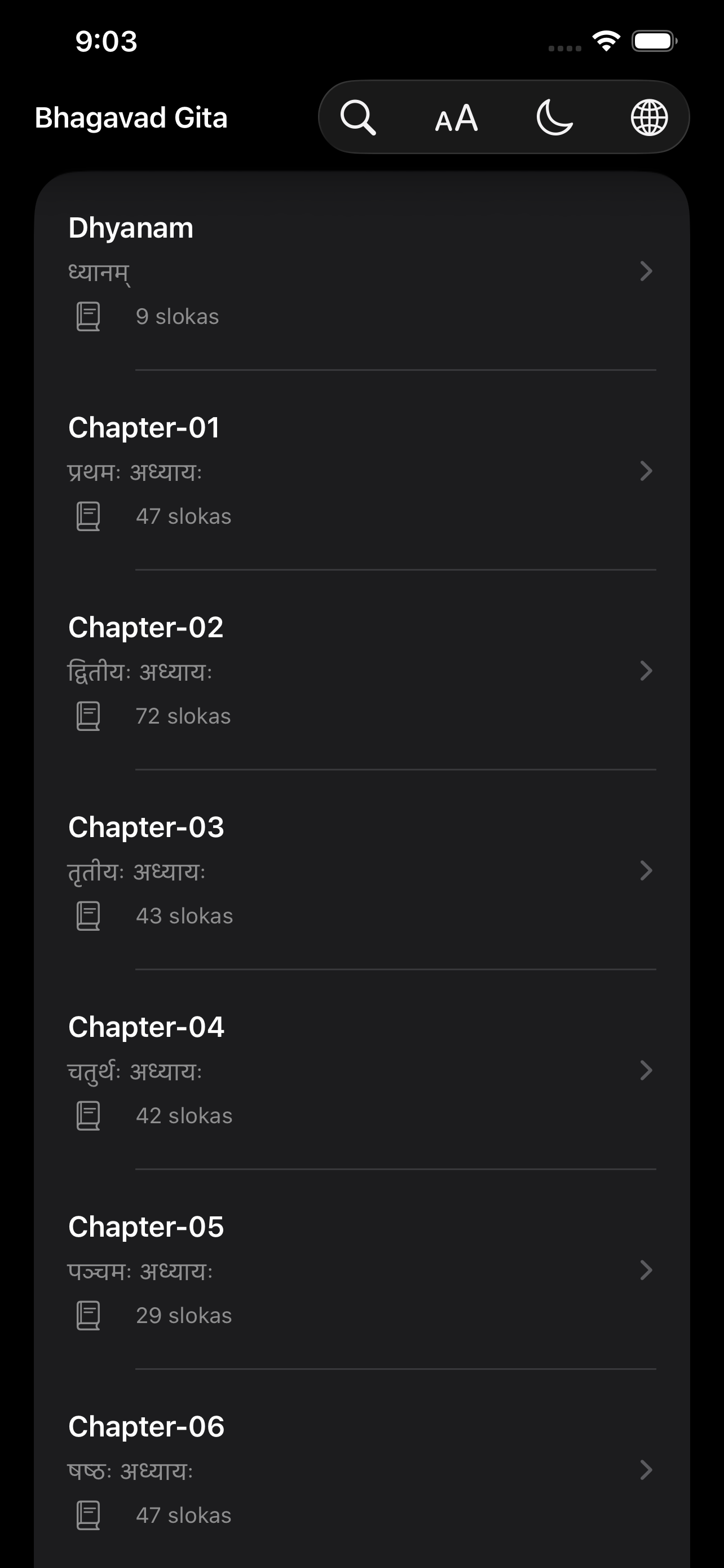 Gita Abhyasa screenshot 9
