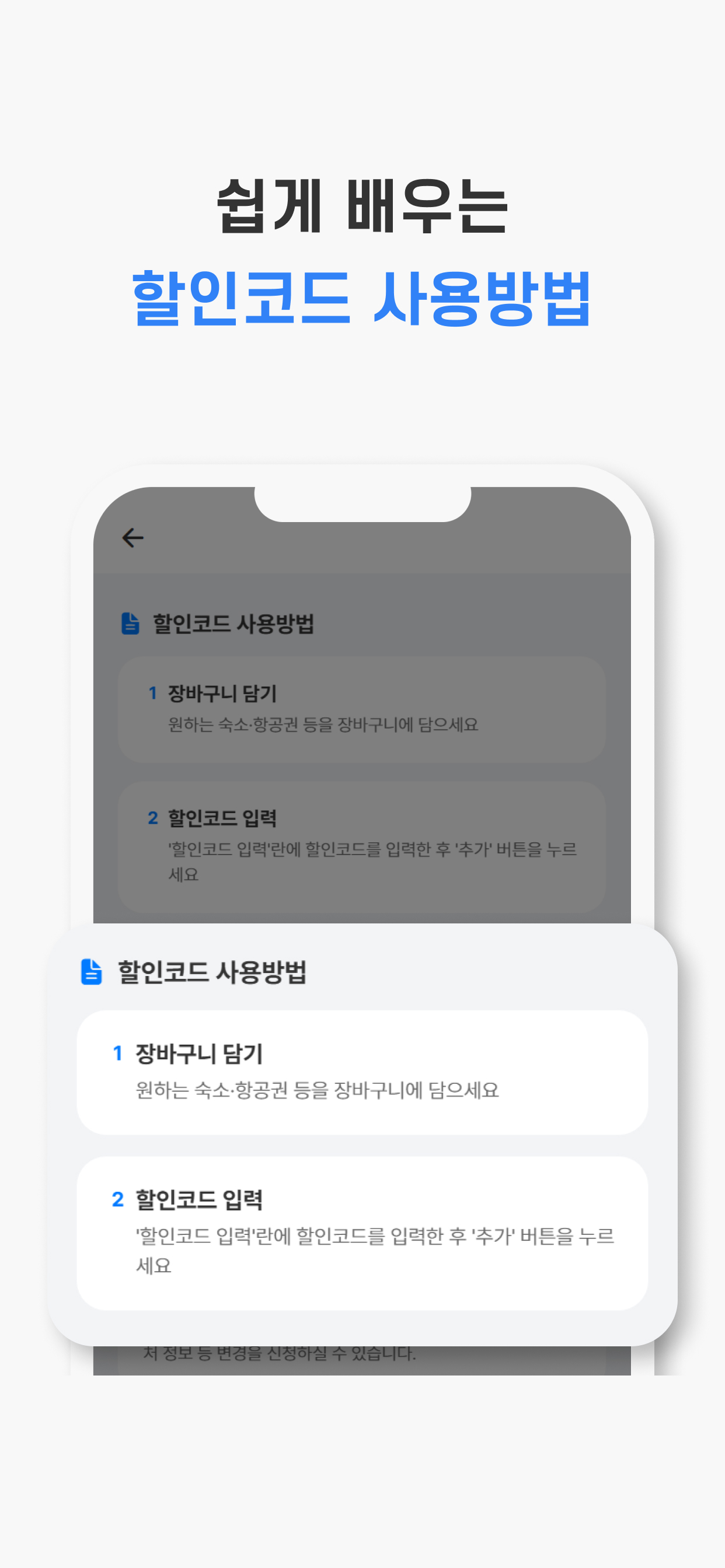 디스팟: 최신 할인코드 총정리