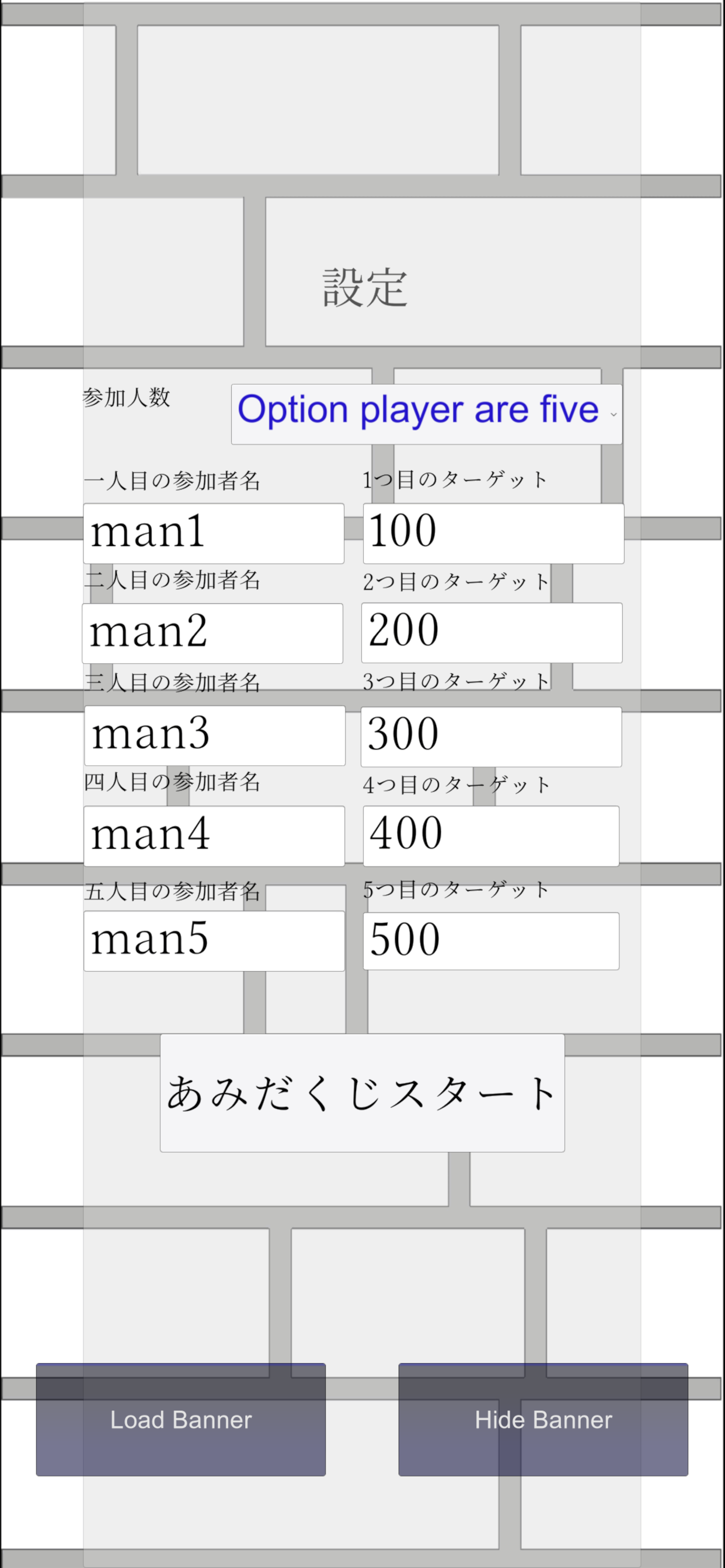 Amida-kuji screenshot 3