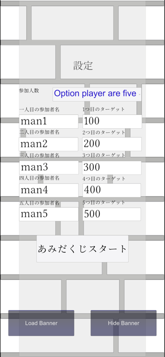 Amida-kuji Screenshot 3 of 6